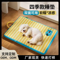 Pet Mat Four Seasons Universal Dog Sleeping Pad Small Medium Dog Chew-Resistant Waterproof Foldable Storage Dog Bed