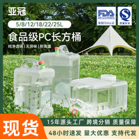 AFC Pure Water Bucket Rectangular Outdoor Water Dispenser with Faucet Car Camping Self-Driving Water Storage Container