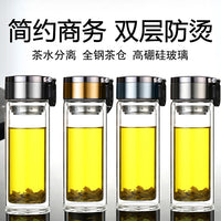 Double-Layer Borosilicate Glass Tea Infuser Bottle with Handle for Office and Business Gifts