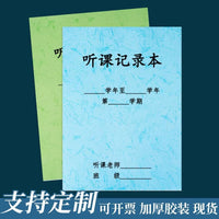 Teacher's Lesson Observation Record Notebook for University and Kindergarten Training