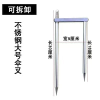 Stainless Steel Detachable Fishing Umbrella Ground Spike Holder with Double Pin