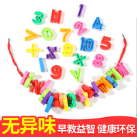 Kids' Beading and Lacing Toy Set for Fine Motor Skills and Concentration Training