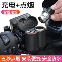 Motorcycle Handlebar USB Charger with Cigarette Lighter Socket, 12V Waterproof