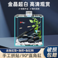 Betta Fish Tank Crystal Clear Glass Desktop Aquarium with Optional Lid and Light