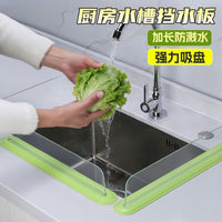 Kitchen Sink Splash Guard for Washing Basins and Laundry Tubs, Anti-Splash Baffle