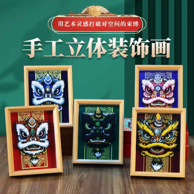 3D Paper Carving Lion Dance Shadow Box DIY Kit - Traditional Chinese Art Craft for Home Decor & Gifting