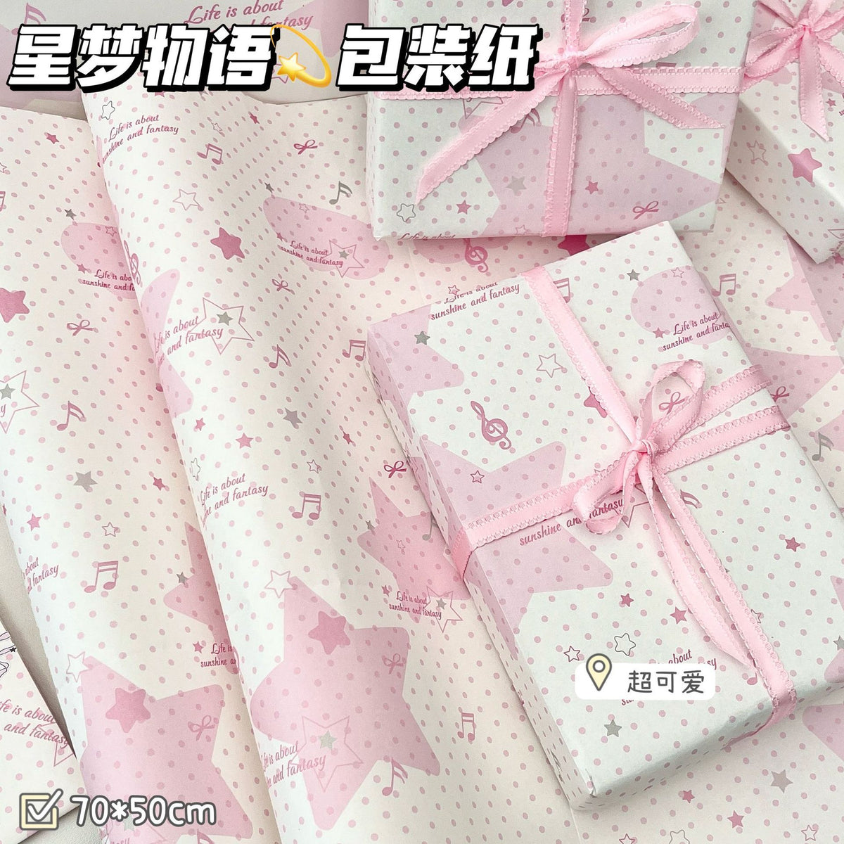 Dreamy Starry Story Gift Wrapping Paper, Ins-style, Large Size for DIY Holiday Decoration