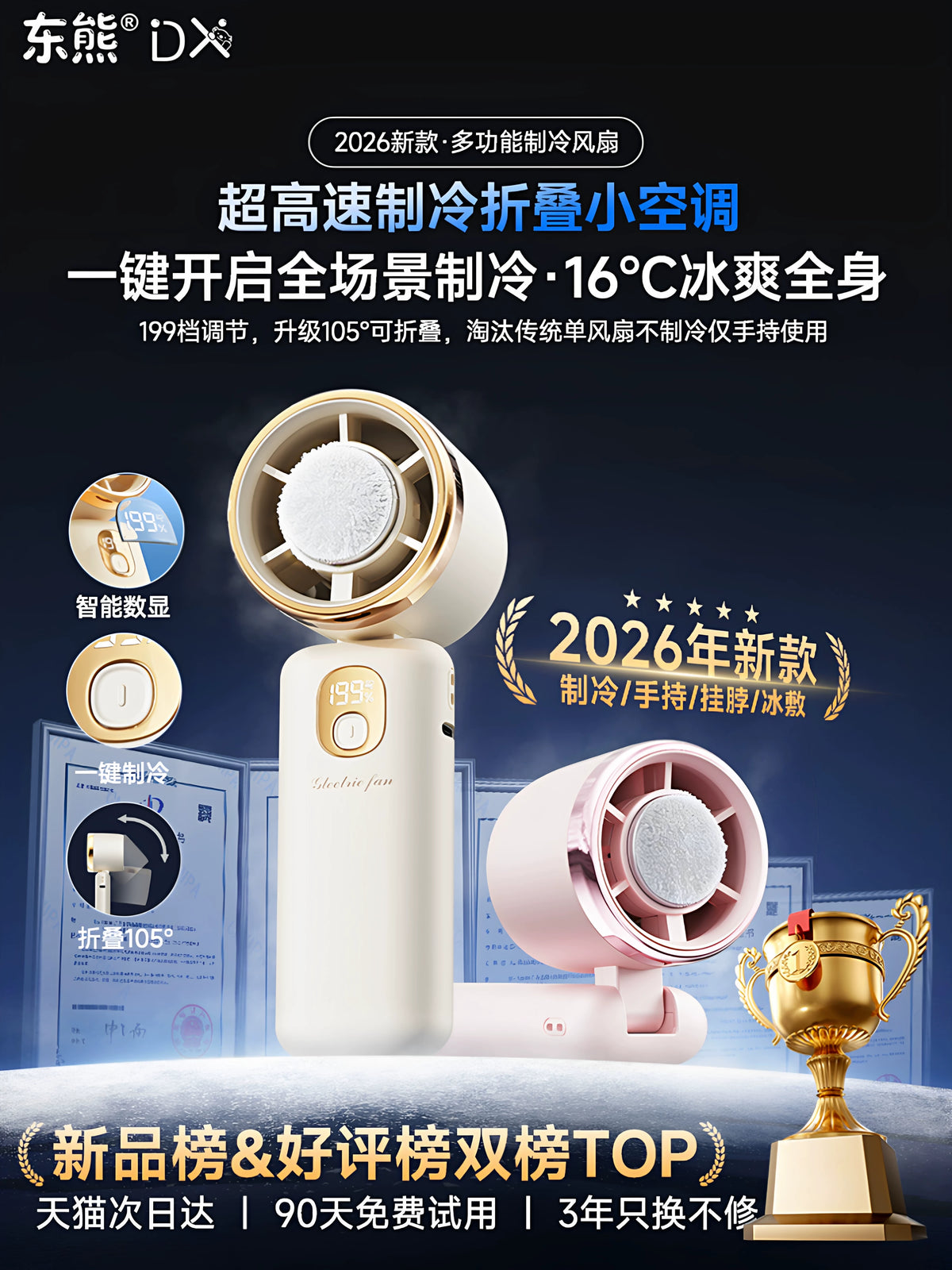 2026 New Portable Handheld Mini Fan with Cooling Function, USB Rechargeable, Quiet Operation, Long Battery Life, Foldable, Neck Hanging