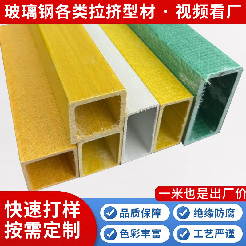 Fiberglass Pultruded Profiles for Construction and Aquaculture - Square, Round, I-Beam, and Purlin