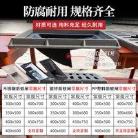 PE Plastic Anti-Mosquito Drain Grate with Four-Way Protection for Sewer Drainage