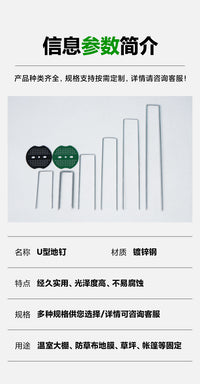 U型地钉 防草布地膜钉大棚果园草坪钉户外帐篷固定钉镀锌u型地钉
