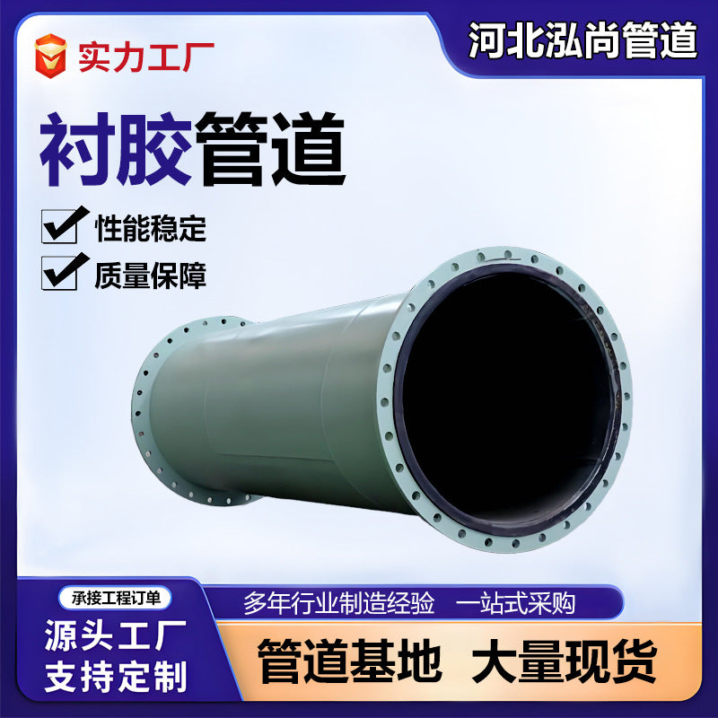 Large Diameter Rubber Lined Steel Pipe for Abrasion and Corrosion Resistance