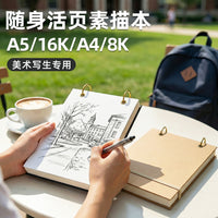 Children's Detachable A4 Sketchbook with Thickened Pages and Hardcover for Art Students