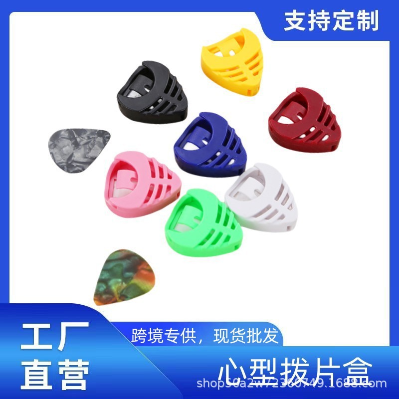 Heart-Shaped Guitar Pick Holder Case for Musical Instrument Accessories