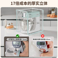 Stand Mixer Dust Cover for Petrus, Aston, Cuisinart, and Other Brands