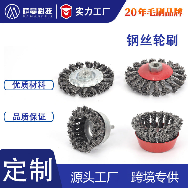Industrial Stainless Steel Wire Wheel Brush for Rust Removal and Polishing