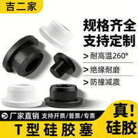 High Temperature Resistant T-Type Silicone Rubber Plugs for Pipe Sealing and Dust Protection