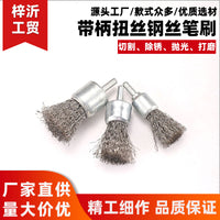 Carbon Steel Wire Brush with Handle for Angle Grinder Polishing and Rust Removal
