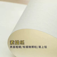 Guding Sketch Paper Thickened Art Drawing Paper for Sketching Painting Watercolor