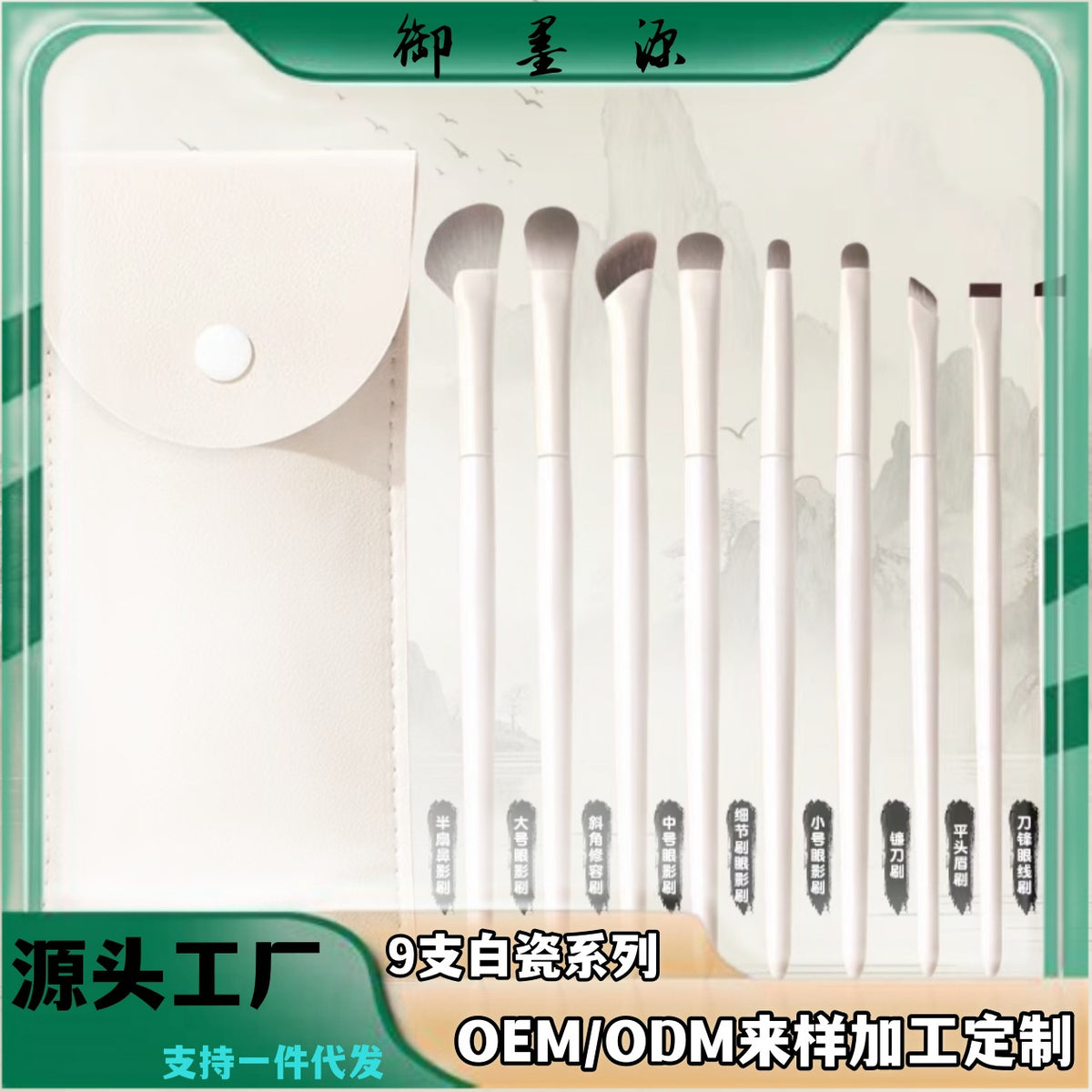 White Ceramic Handle Makeup Brush Set for Eyeshadow, Blush, Contour, Highlight