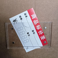 Acrylic Magnetic Label Holder for Shelves and Displays