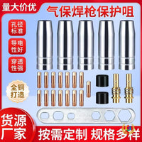 1K MIG Welding Torch Consumables Kit - Contact Tips, Nozzle, Connecting Rod