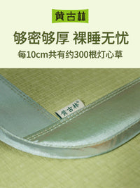 Huang Gulin Natural Rush Grass Mat Summer Foldable Cooling Mat