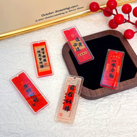 Good Luck Acrylic Charm for Exams and Keys, Double-Sided Chinese Style Bag Pendant