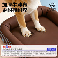 Tear-Resistant Pet Bed for Dogs and Cats, All Seasons, Small to Large Breeds