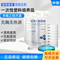 Disposable Plastic Petri Dishes, Round/Square, Various Sizes