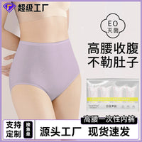 Disposable Cotton High-Waist Underwear for Women - Travel & Home Use