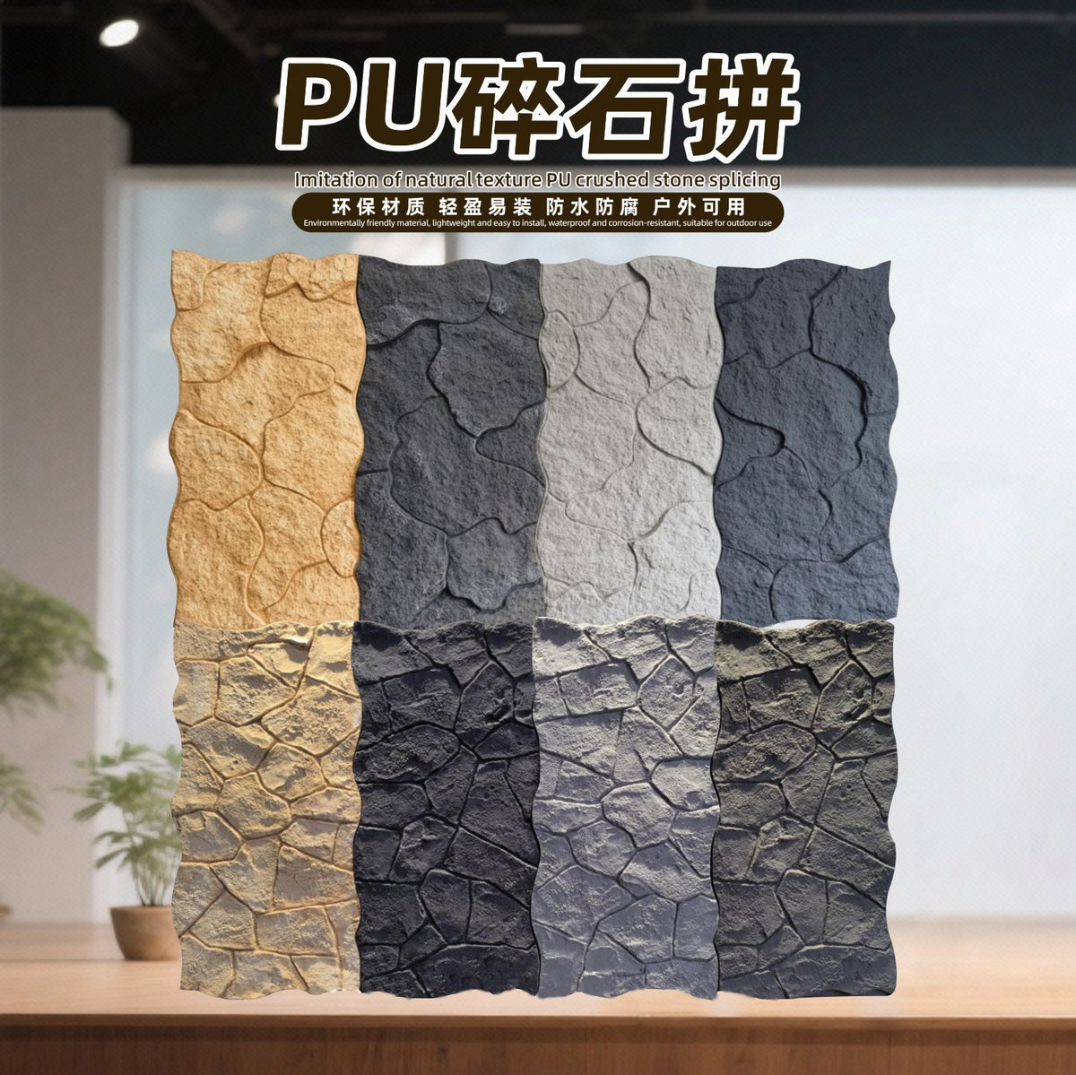 Lightweight PU Faux Stone Wall Panels for Interior & Exterior Decor - Commercial & Residential