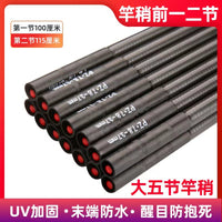 Carbon Fiber Fishing Rod Replacement Sections Anti-Lock Slot Design