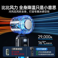 Portable Handheld Cooling Fan with Semiconductor Refrigeration, USB Rechargeable, 199-Speed Digital Display