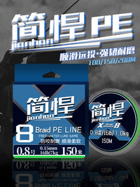 Jianhan 150m PE Braided Fishing Line X8 Strong Pull Lure Line Japanese Original Silk