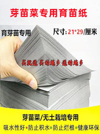 Seedling Germination Paper for Hydroponic Vegetable Cultivation