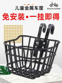 Kids' Bicycle Basket for 12-20 Inch Bikes, Universal Front-Mounted Iron Basket