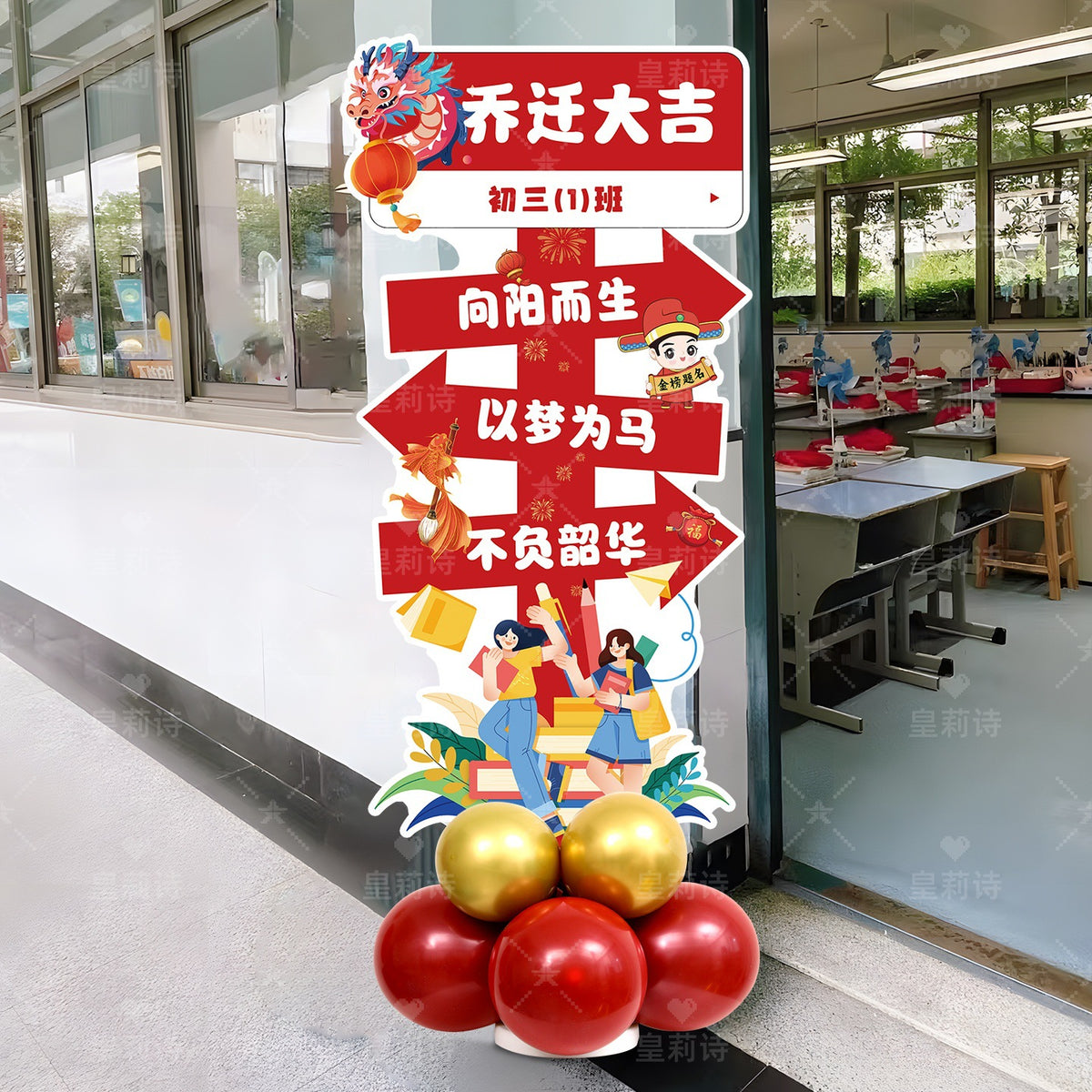 Classroom Opening Ceremony Decoration Banner for High School and Junior High