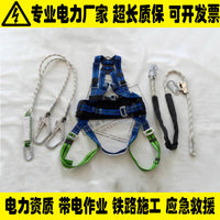 Full Body 5-Point Fall Protection Safety Harness for Electricians and Climbing