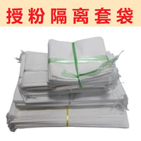 Parchment Paper Pollination Isolation Bags for Plant Breeding Wheat Corn Sorghum Rice