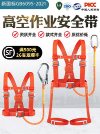 Industrial Safety Harness with Lanyard for Fall Protection, Half Body or Full Body Options