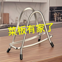 Extra Thick Stainless Steel Pot Lid and Cutting Board Holder for Kitchen Countertop