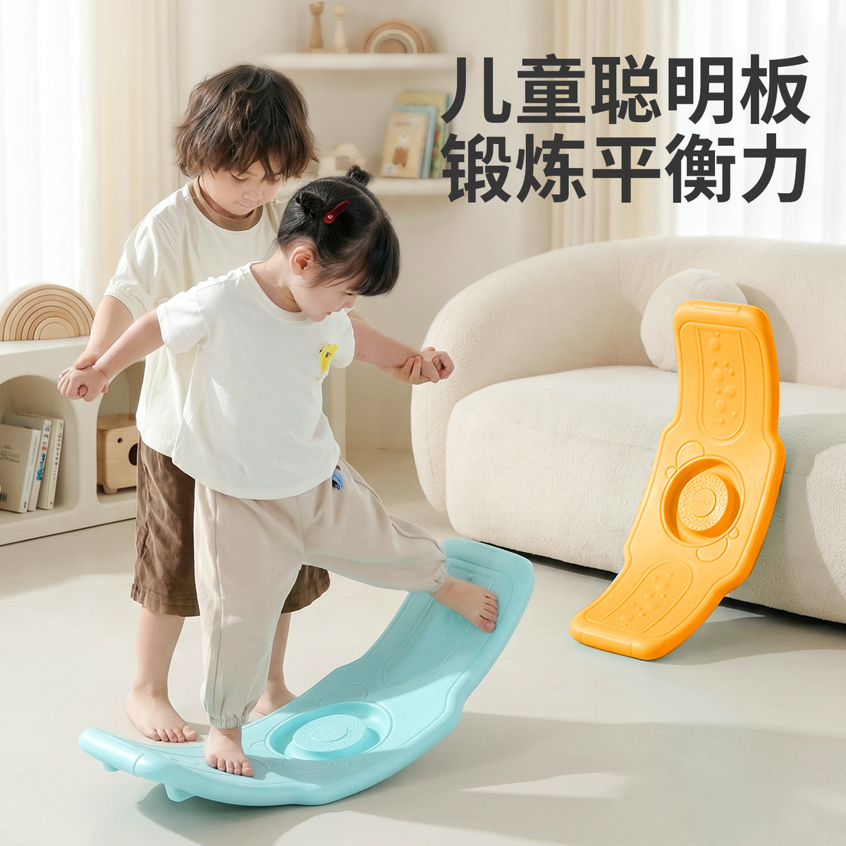 Kids' Wooden Balance Board Rocker for Sensory Integration Training and Play