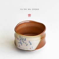 Oracle Bone Pattern Ceramic Bowl for Tea Ceremony or Food, Bamboo Joint Design