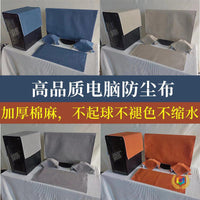 Solid Color Desktop Computer Dust Cover for All-in-One PC, Monitor, Mainframe, and Keyboard