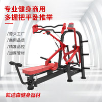 Commercial Home Gym Strength Training Machine High Pulley Lat Pulldown Chest Press Trainer