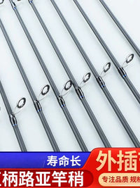 Carbon Fiber Fishing Rod Tip Section Replacement with Ceramic Guides for Lure Rods