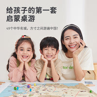 Yaofish Portable Children's Educational Board Game - Mountains and Rivers Journey