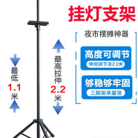 Portable Outdoor Rechargeable LED Light with Telescopic Stand for Stalls and Night Markets