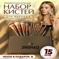 15-Piece Professional Makeup Brush Set for Face and Eyes
